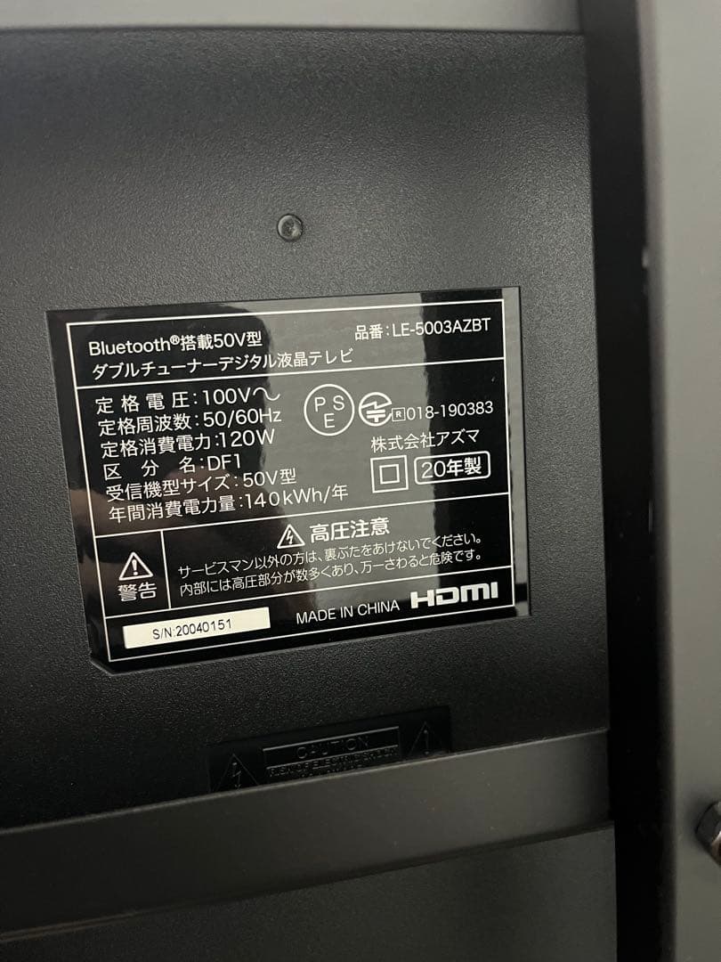 大画面 液晶テレビ 壁掛け リモコン付き　50インチ