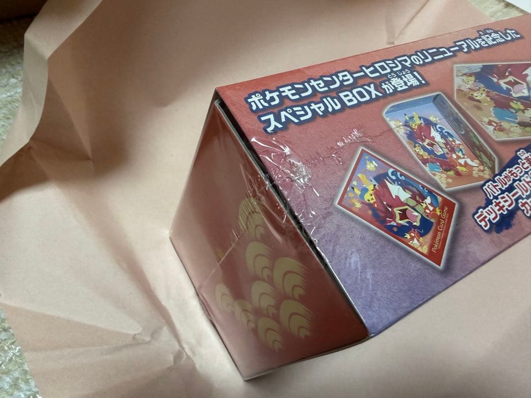 ポケモンセンターヒロシマ スペシャルボックス