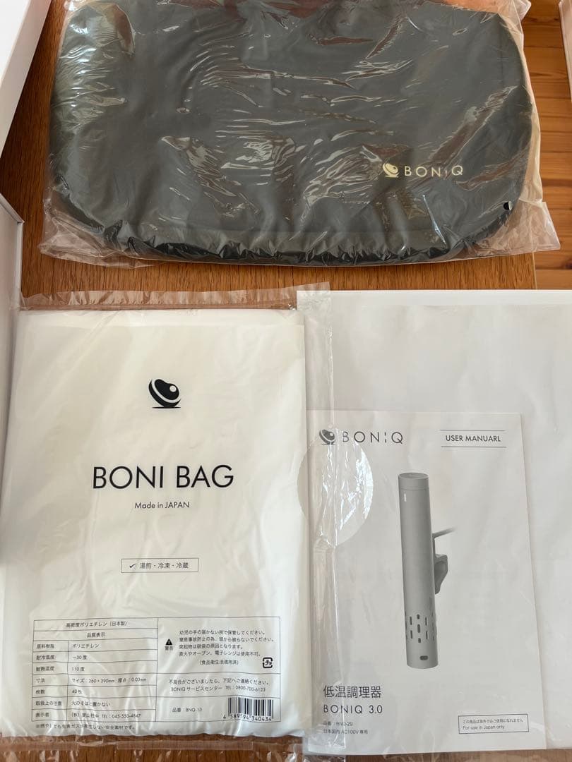 BONIQ3.0 コンテナセット