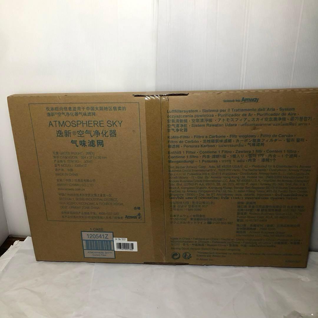 空気清浄機・イオン発生器 ATMOSPHERE SKYTM Carbon Filter 120541Z