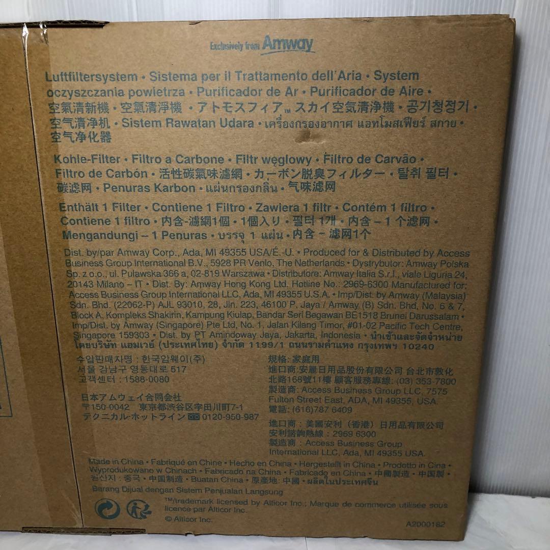 空気清浄機・イオン発生器 ATMOSPHERE SKYTM Carbon Filter 120541Z