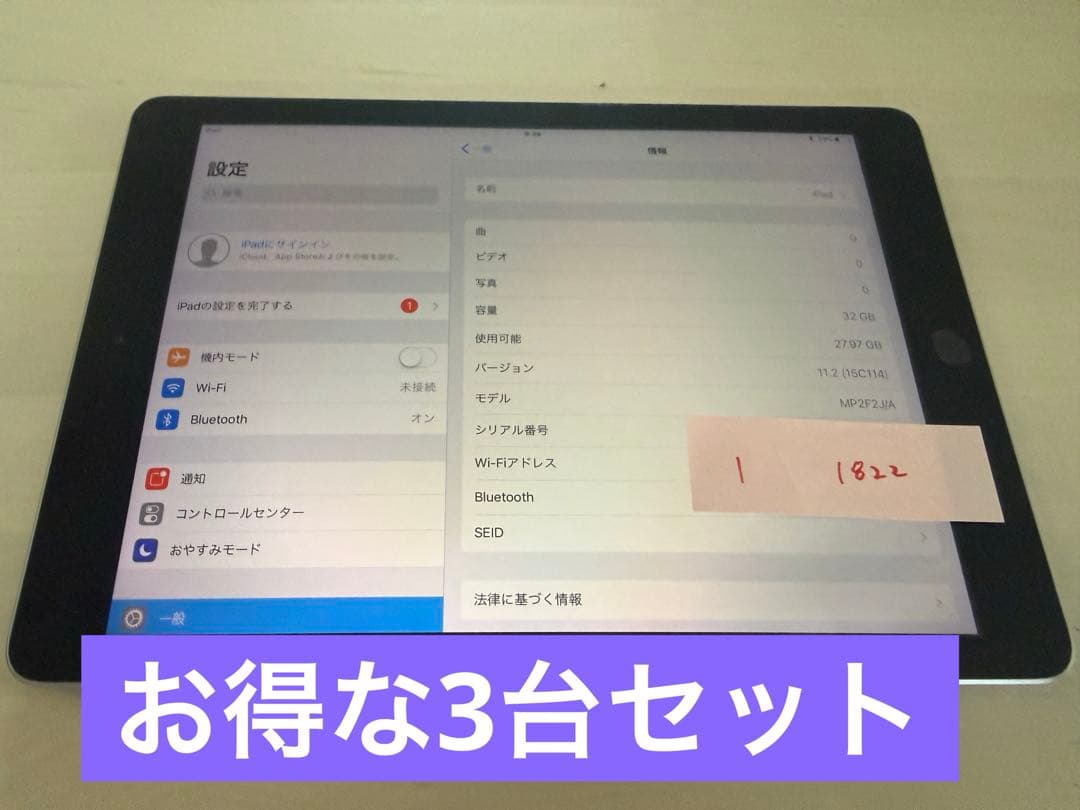 10X【お得な3台セット】iPad Wi-Fi 第5世代