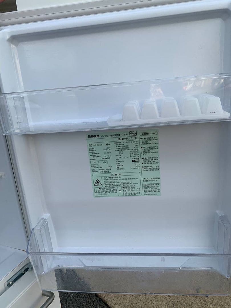♦無印良品 ノンフロン冷凍冷蔵庫【2017年製】MJ-R16A-1