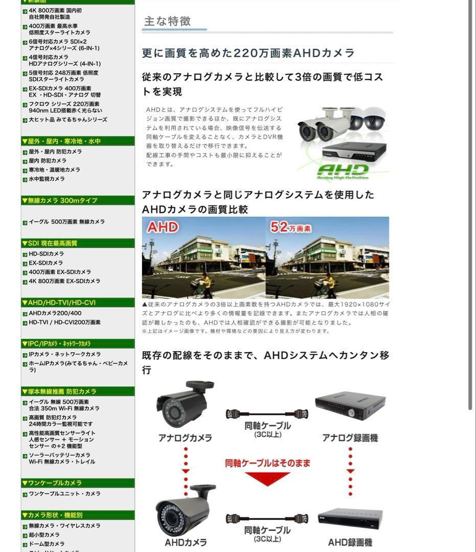 塚本無線 WTW−AR90HB AHD 赤外線カメラ 防犯カメラ RCA端子付