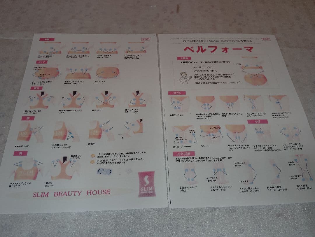 ベルフォーマ31万円★テクノリンク高周波EMSマシン●スリムビューティーハウス②