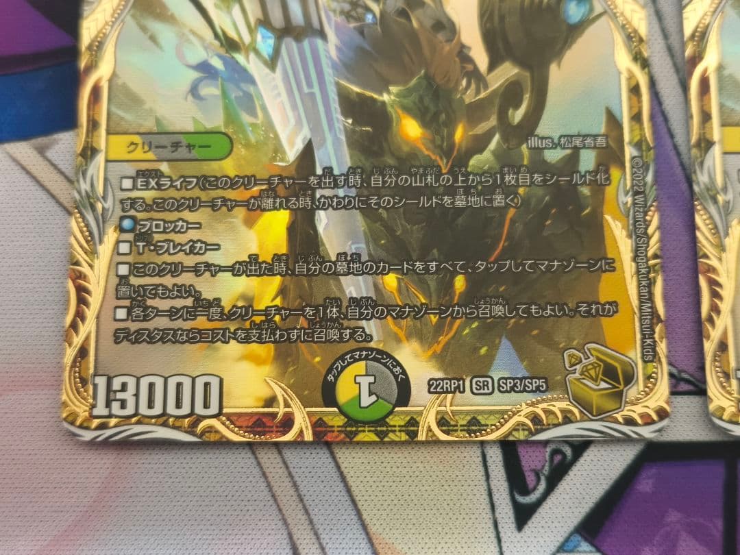 砕慄接続グレイトフル・ベン 金トレジャー　2枚セット