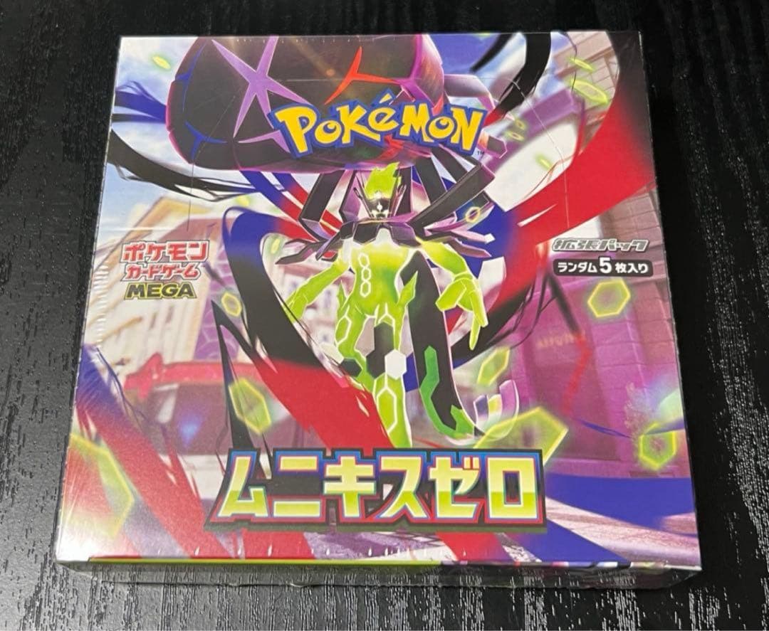 【新品 未開封】ムニキスゼロ BOX シュリンク付き