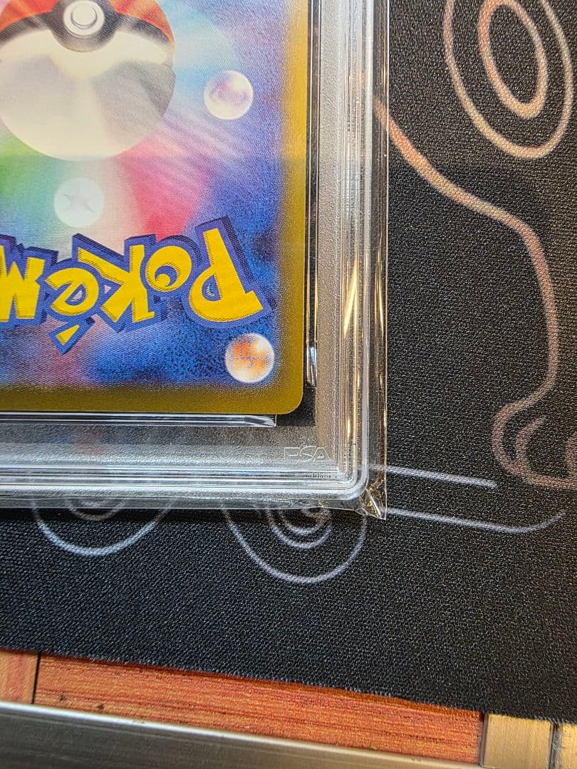 2025 マクドナルドピカチュウ PSA 10