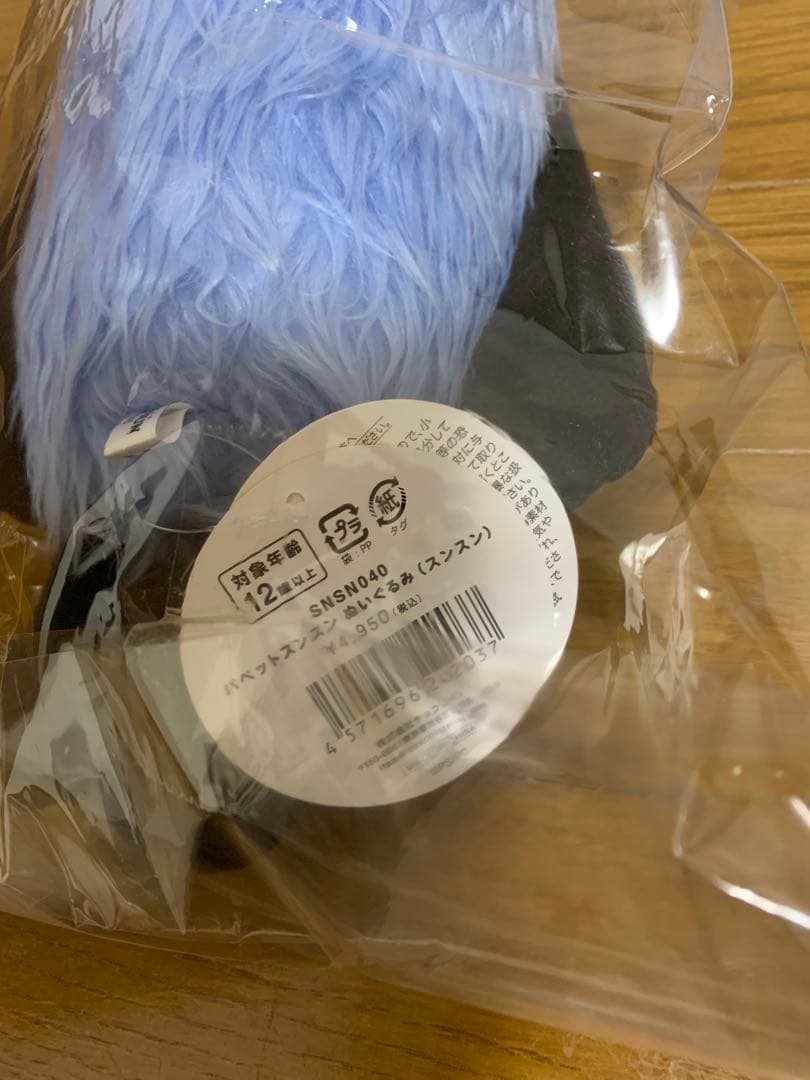 パペットスンスン 公式 ぬいぐるみ ふわふわ PUPPET SUNSUN