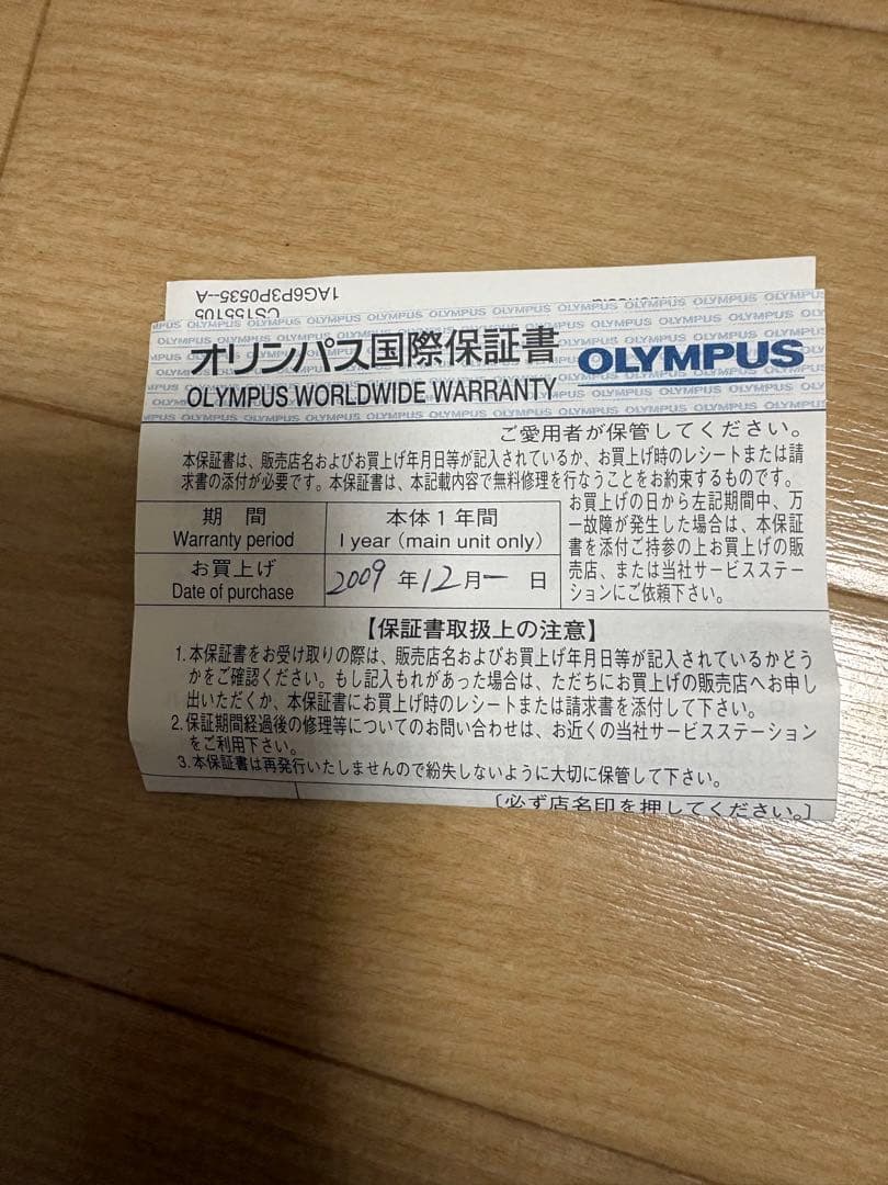 オリンパス　μ-7010 JOURNAL STANDARD ポーチ未使用付き