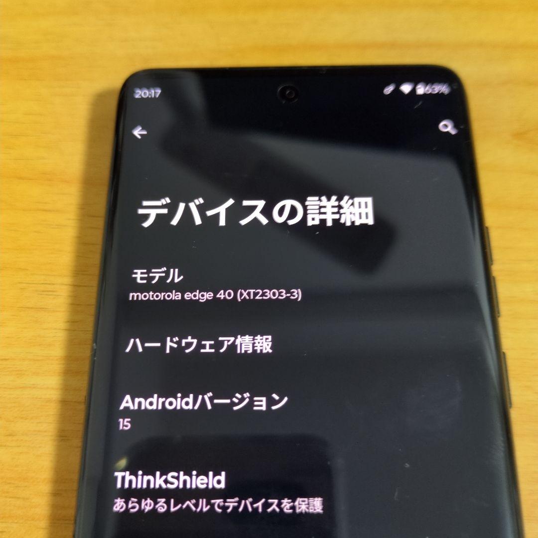 Motorola Edge 40イクリプスブラック ジャンク扱い