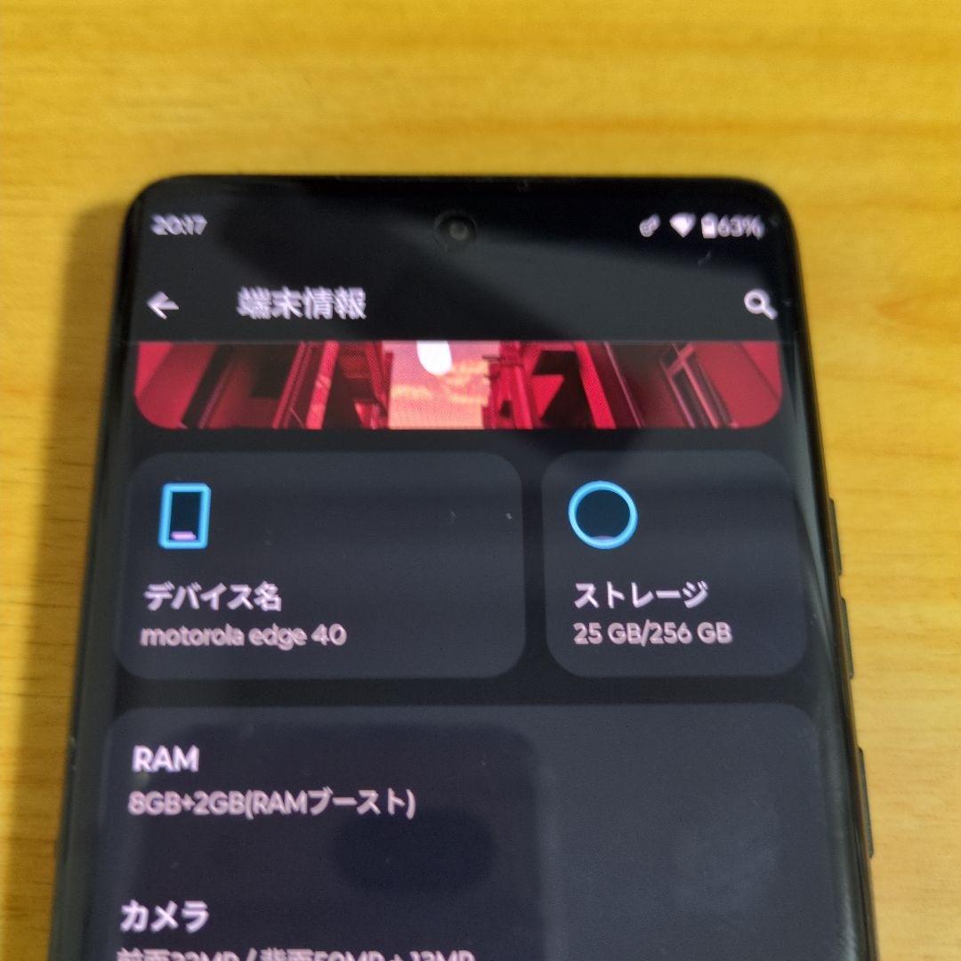 Motorola Edge 40イクリプスブラック ジャンク扱い