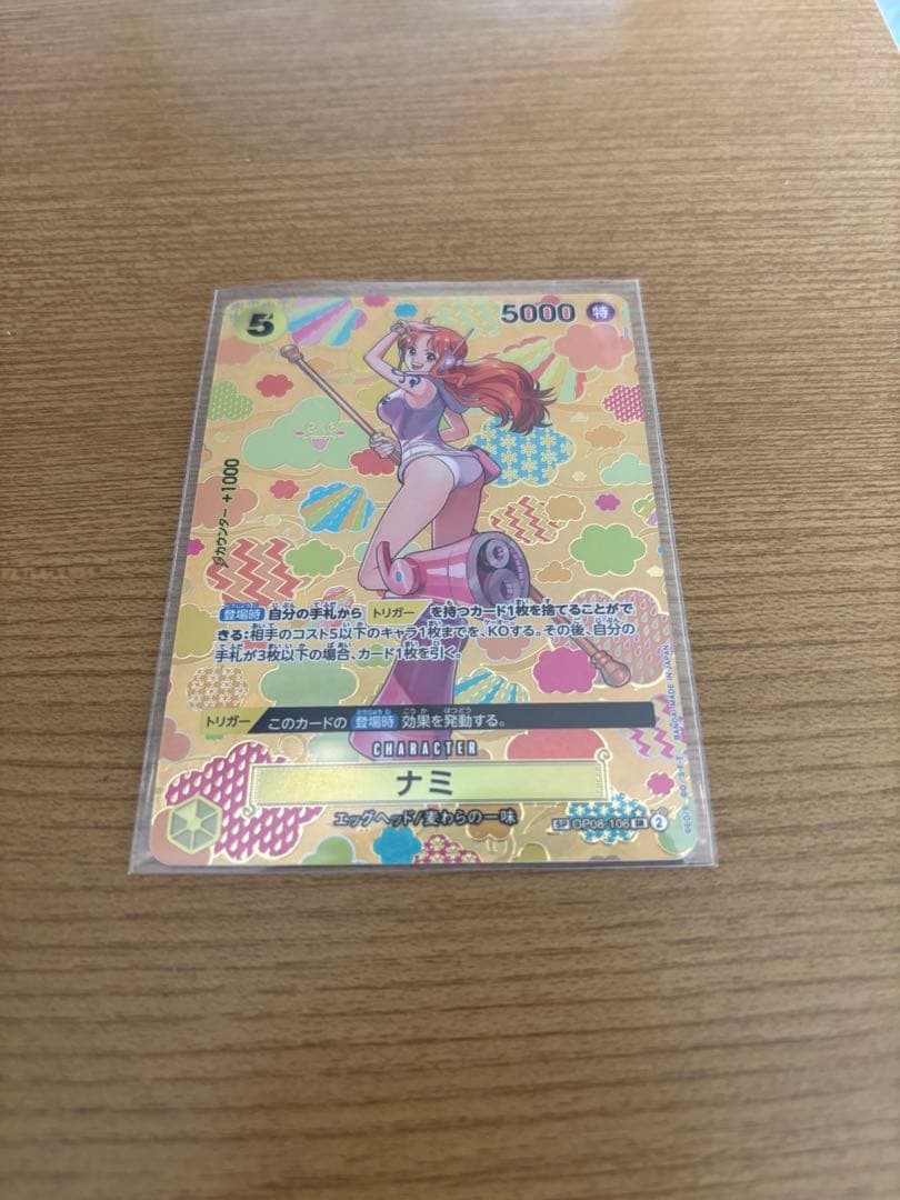 ワンピースカード　ナミ　SP パラレル　1枚