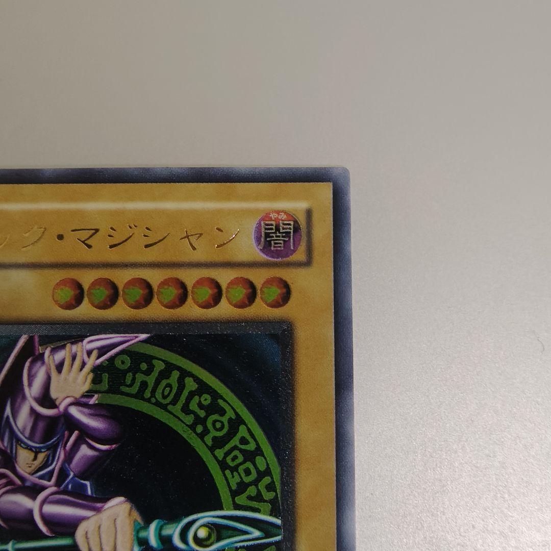 【遊戯王】ブラック・マジシャン/レリーフ