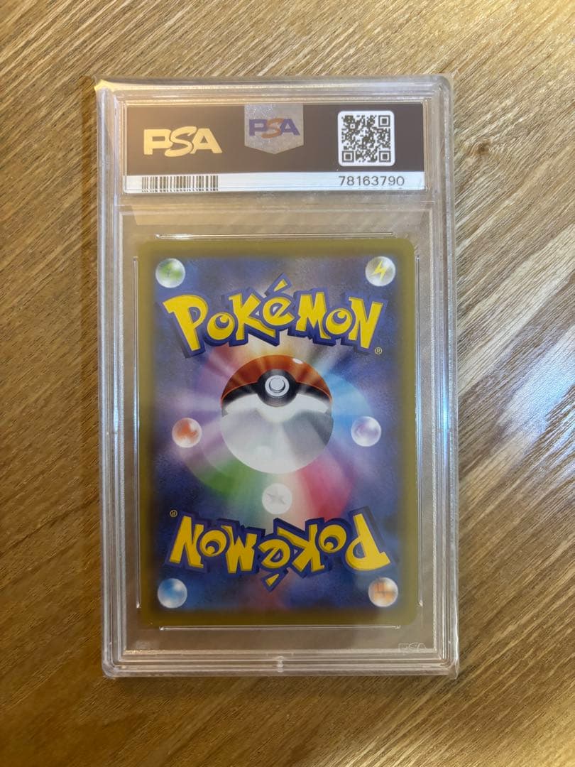 【PSA 8】ピカチュウV 25th ポケカ アニバーサリー ゴールデンボックス