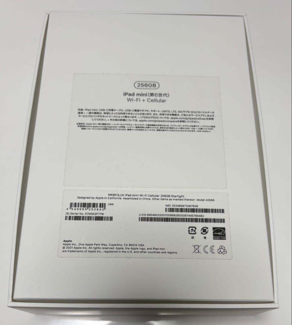 iPad mini（第6世代） 256GB Wi-Fi + Cellular