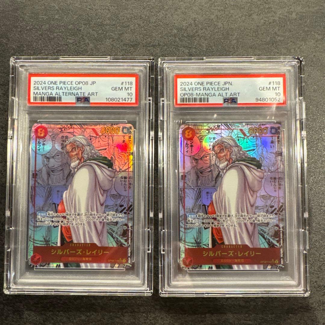 シルバーズレイリー PSA10 2枚売り