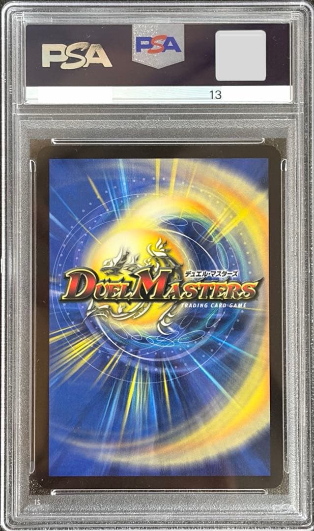 悪魔神バロム PSA9 SR 初期 旧枠 デュエルマスターズ PSA10
