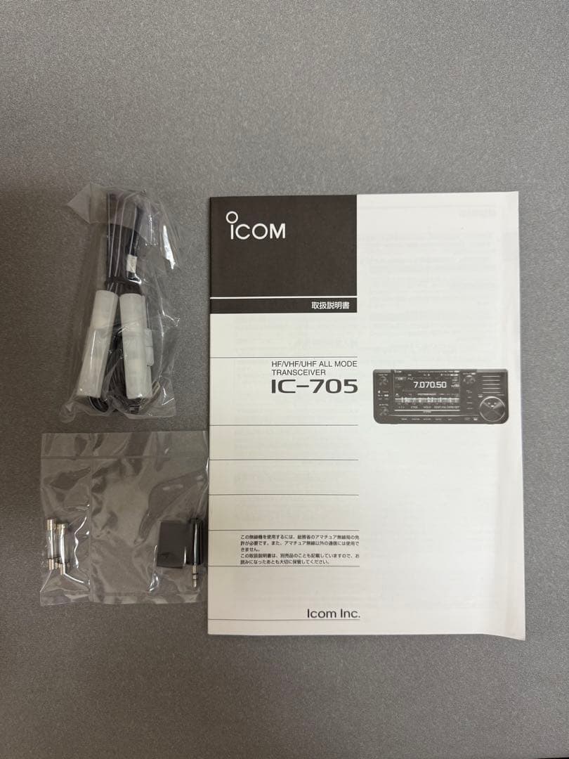 最終値下げ　アイコム　ICOM IC-705