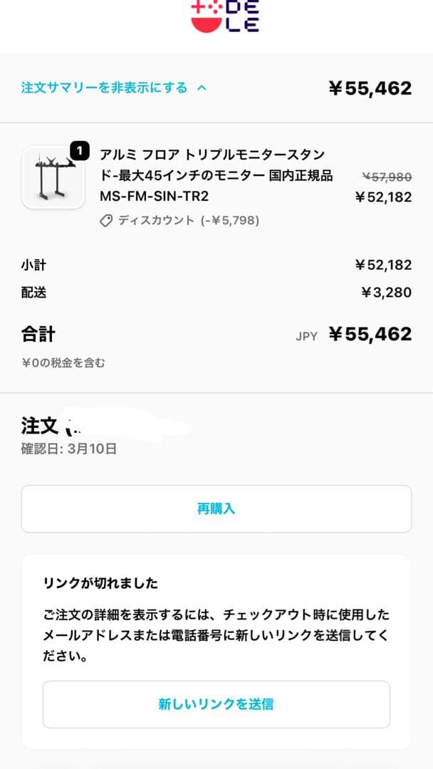 TR40S,Vesaアダプター,31.5インチx3枚 セット販売