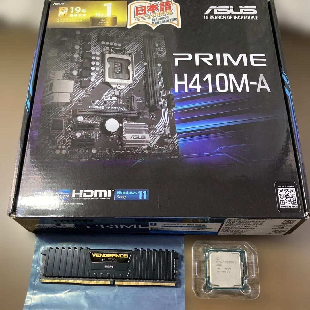 ASUS PRIME H410M-A(新品未使用品)＋CPU＋メモリ付