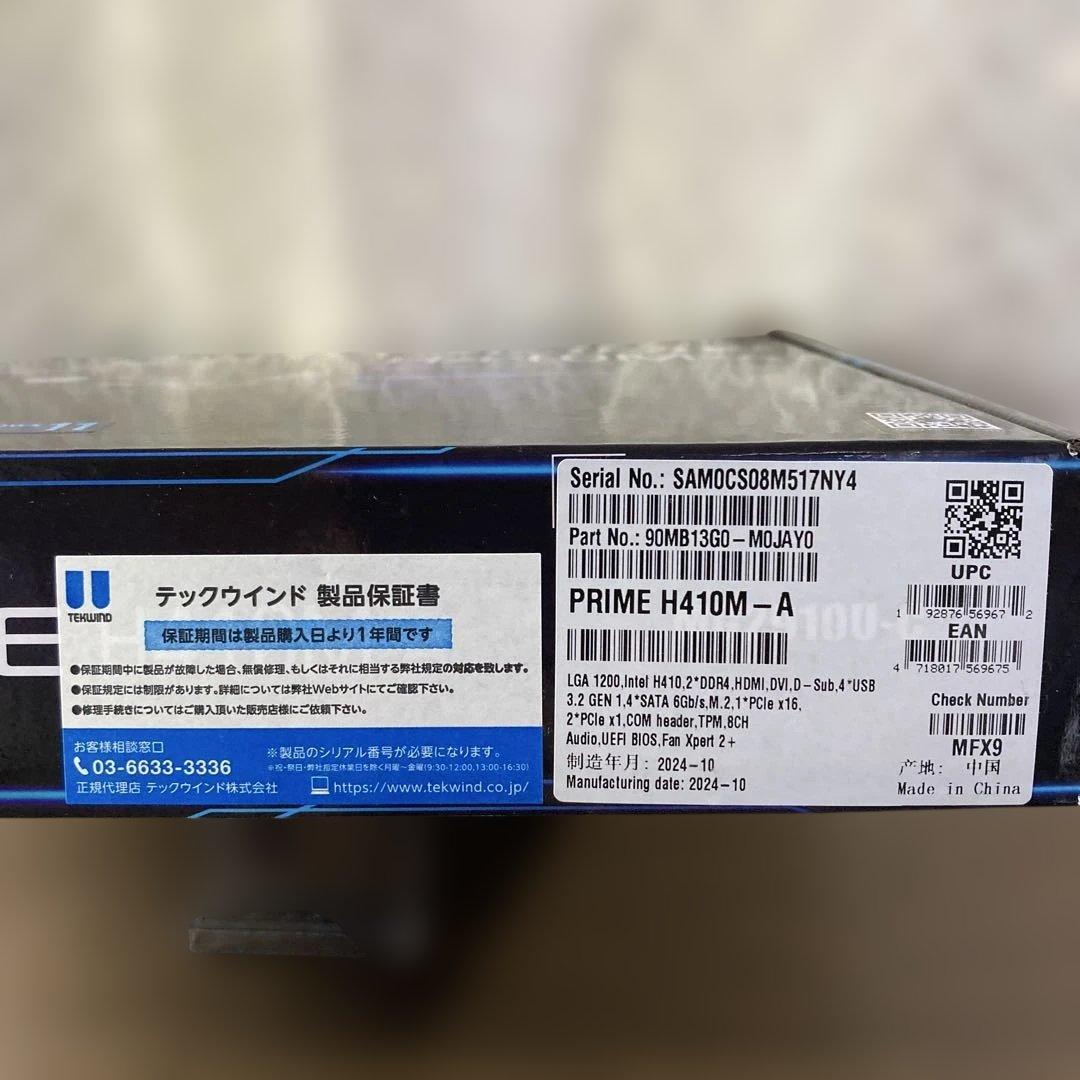 ASUS PRIME H410M-A(新品未使用品)＋CPU＋メモリ付