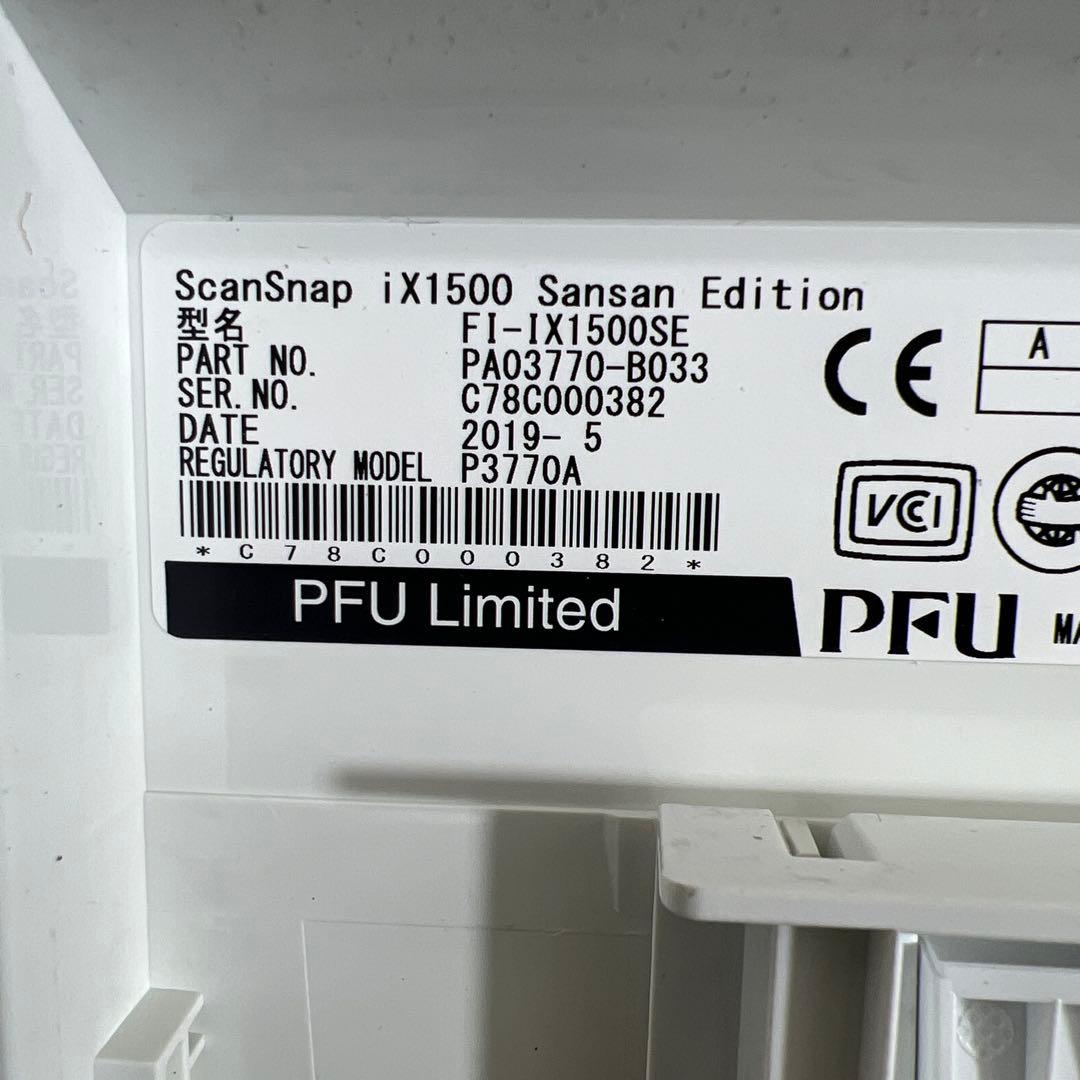scansnap ix1500サンサンエディション回数少なめ4188回