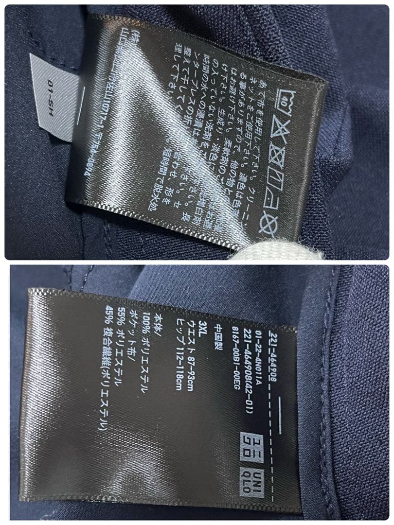 ユニクロ　UNIQLO セットアップ　ジャケット　パンツ　ネイビー　3XL