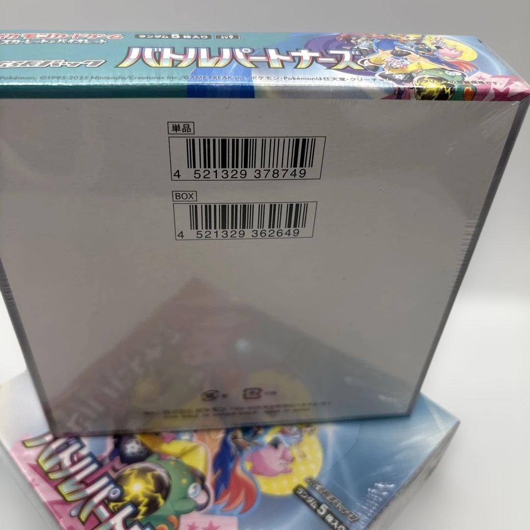 ポケモンカードゲーム スカーレット＆バイオレット バトルパートナーズ 2個X