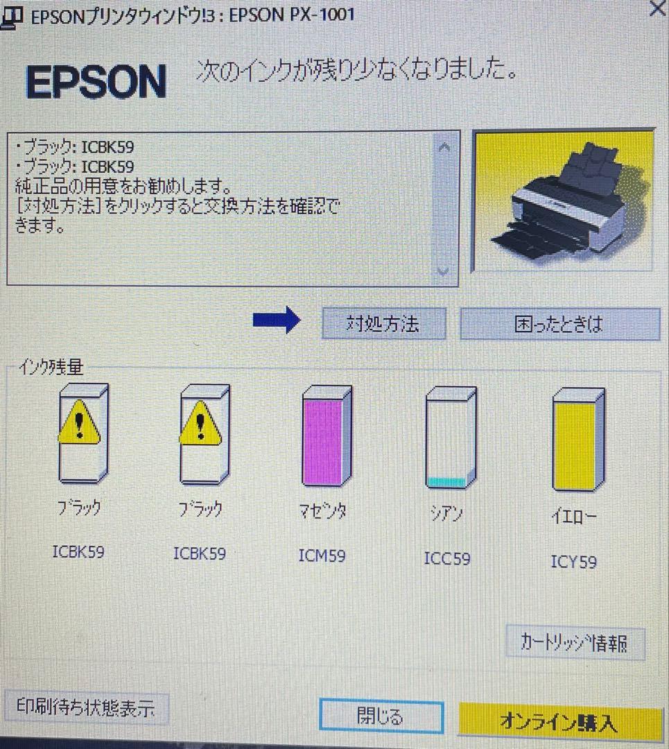 エプソン、A3ノビ対応プリンター「PX-1001」