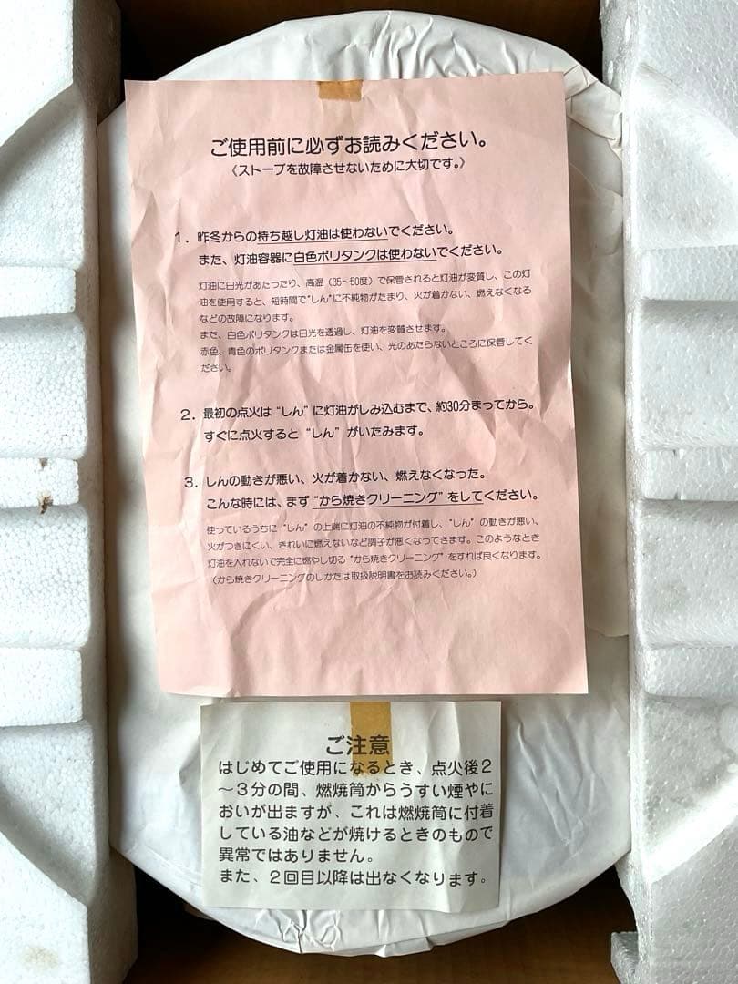 TOYOKUNI石油こんろ　かまくら木目調　暖房器具　火鉢　円形ストーブ　レトロ