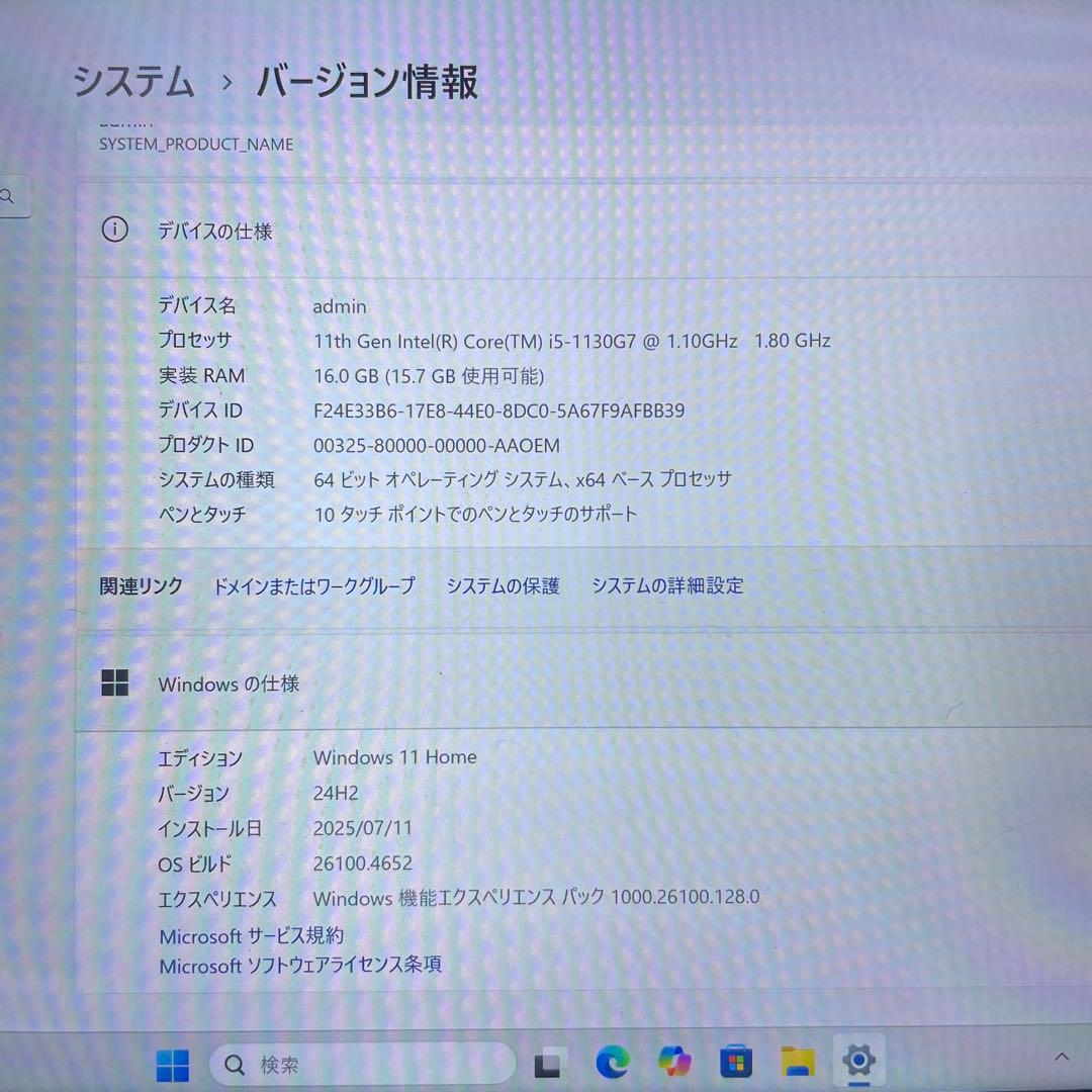 【美品】OneMix4 Core i5/16GB/512GB US配列 ブラック