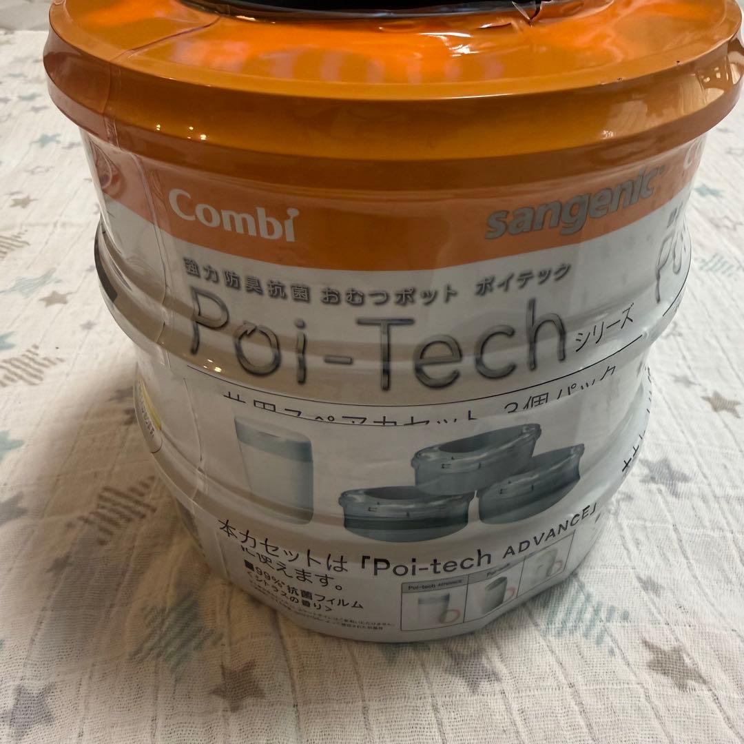 【3個セット×6点】Combi Poi-Tech おむつ処理ポット ポイテック