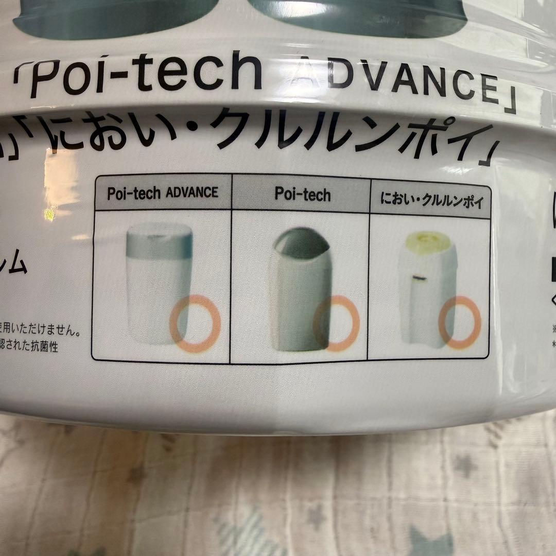 【3個セット×6点】Combi Poi-Tech おむつ処理ポット ポイテック