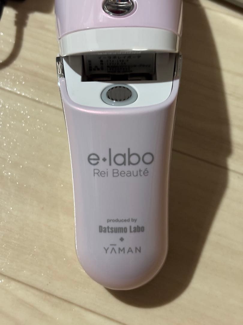 【エステ専売品】家庭用光美容器　イーラボレイボーテ　ヤーマン　脱毛ラボ
