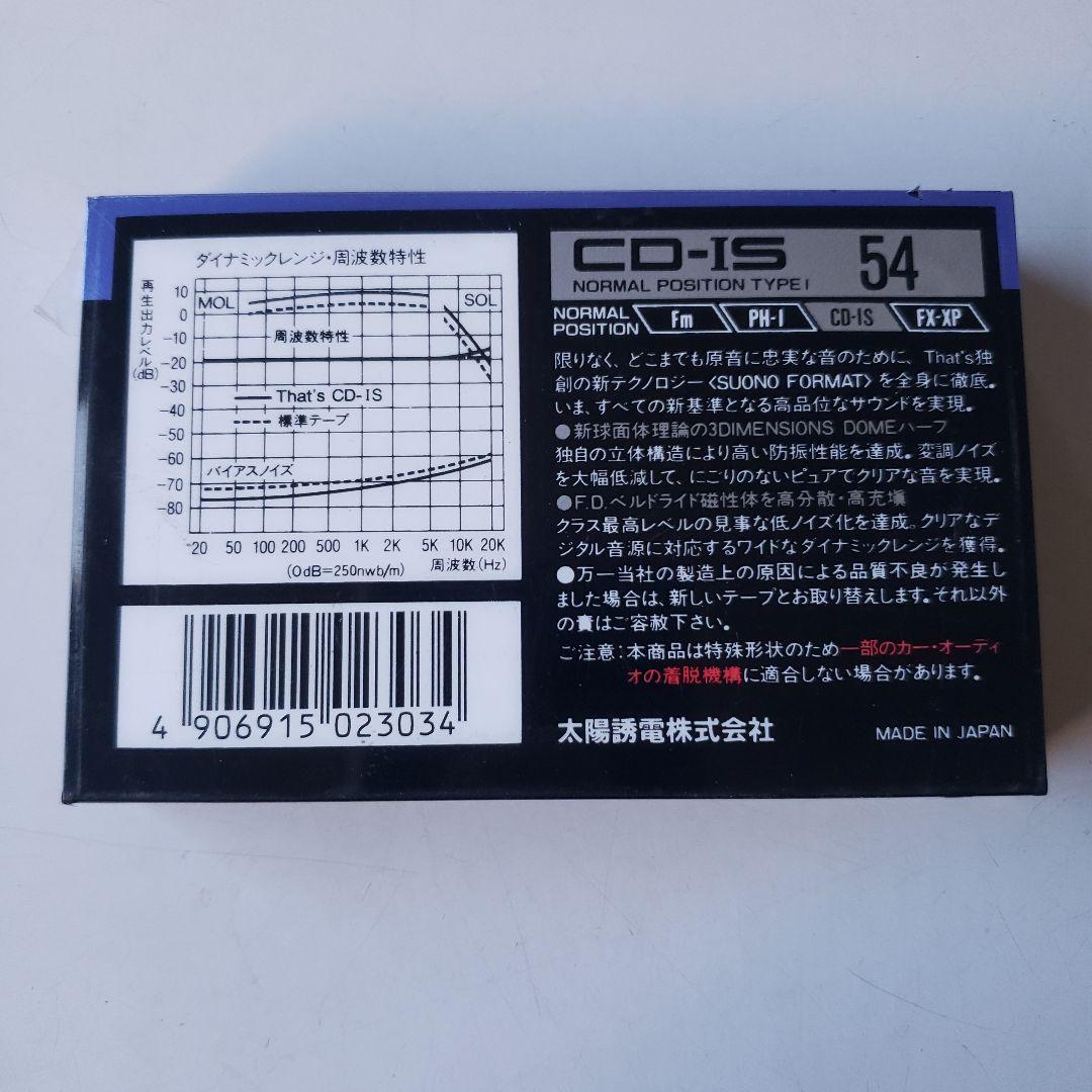 ■未開封■カセットテープ■That's■CD-IS■54分■ノーマルポジション■