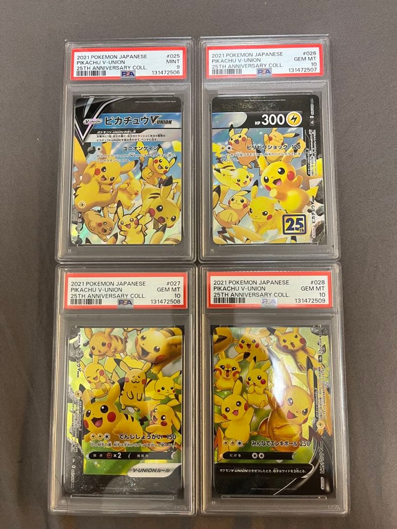 《PSA10&9 4連番》ピカチュウ V union 25th V ユニオン