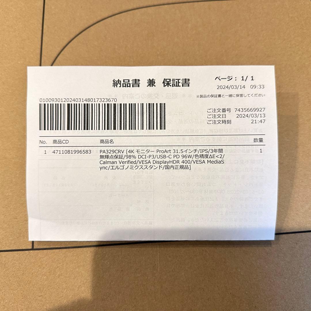 ASUS PA329CRV 32インチ モニター 本体