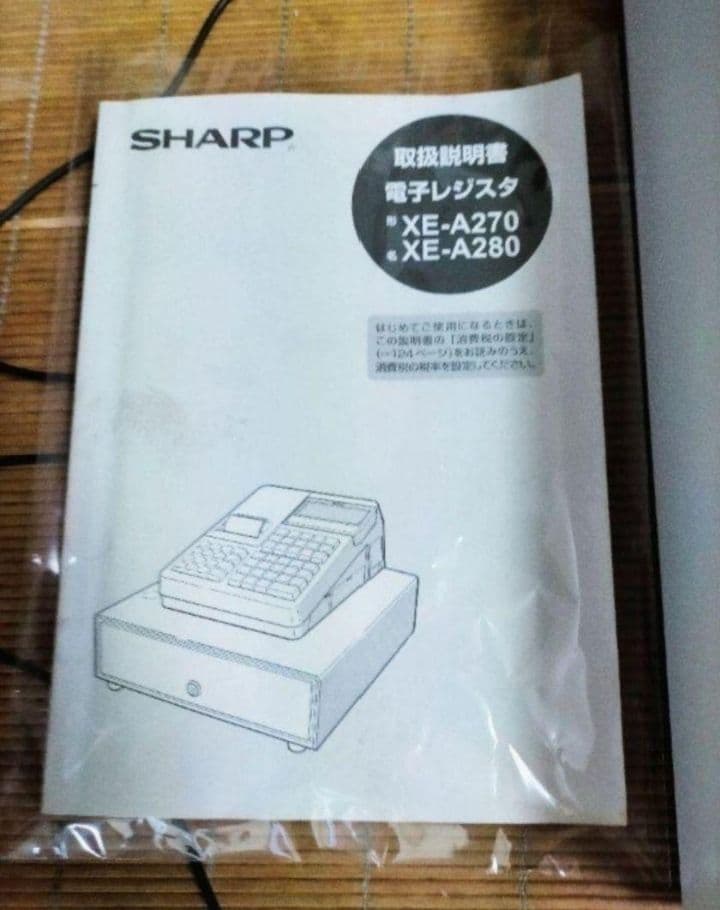 シャープレジスターXE-A280　PC連携　スキャナ付き　625555