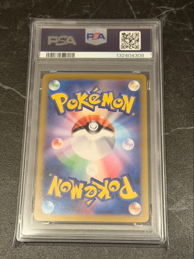 ピカチュウex ur PSA10