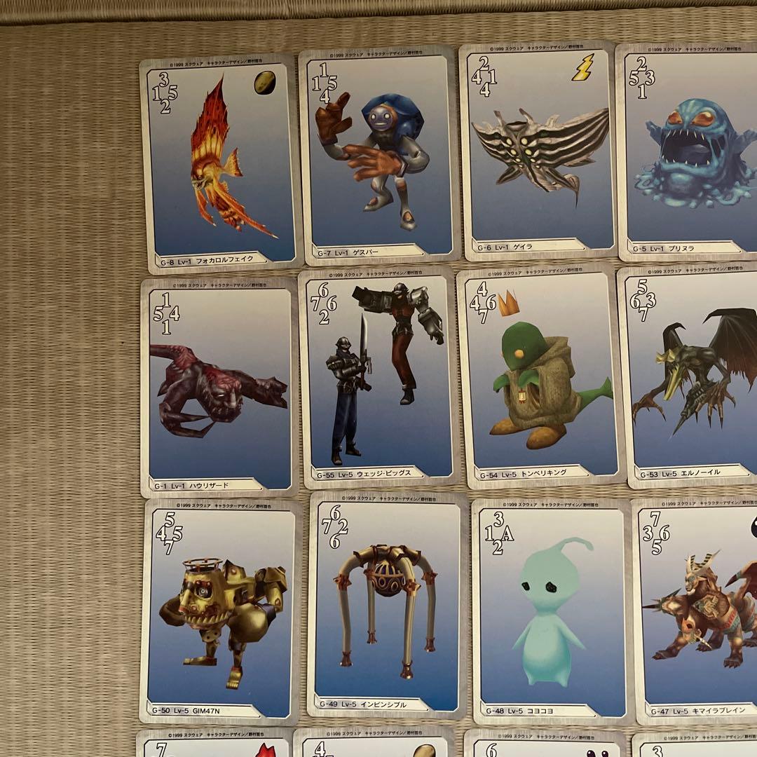 ファイナルファンタジーⅧ トレーディングカード 55枚トリプルトライアド FF8