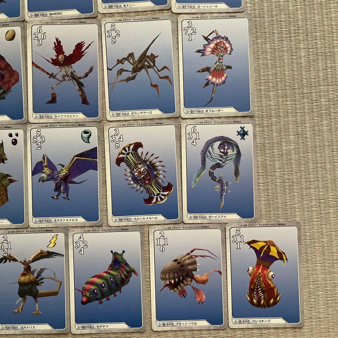 ファイナルファンタジーⅧ トレーディングカード 55枚トリプルトライアド FF8