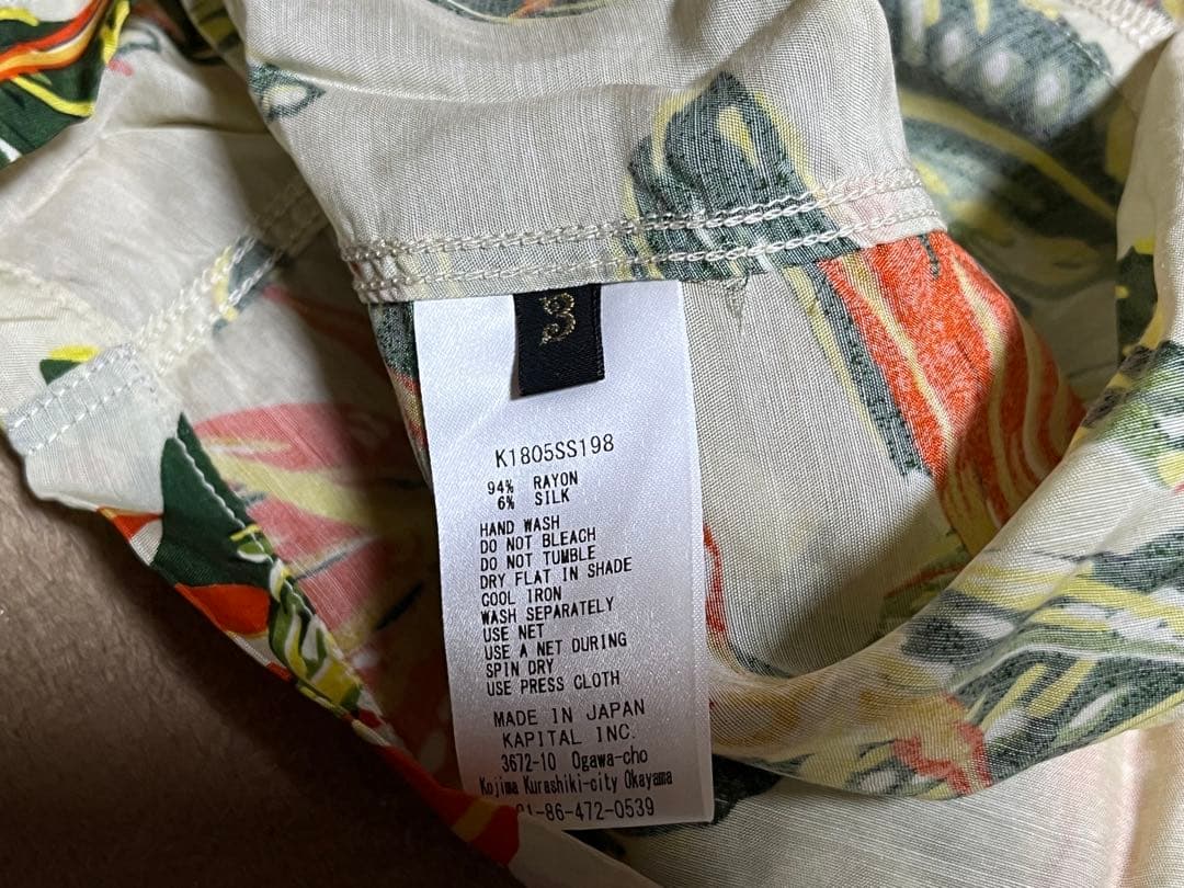 KAPITAL キャピタル オルテガ アロハ シャツ アイボリー　カントリー