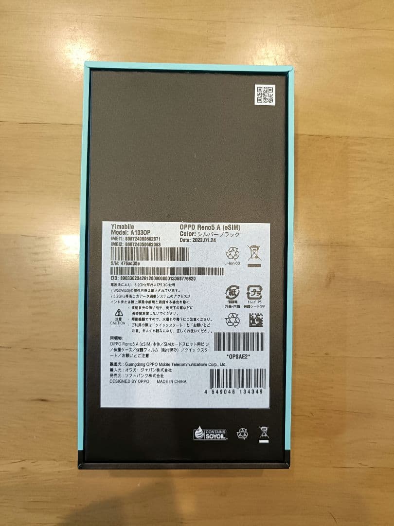 OPPO Reno5 A 5G シルバーブラック