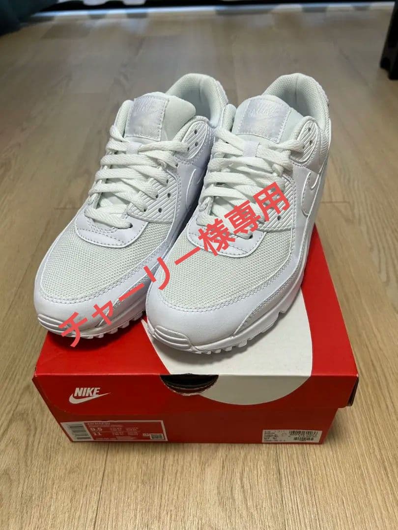 ナイキ　エアマックス90　 27.5センチ