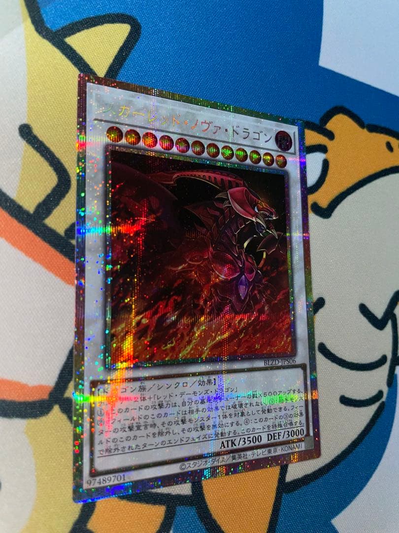 スカーレッドノヴァドラゴン　プリズマティックシークレットレア