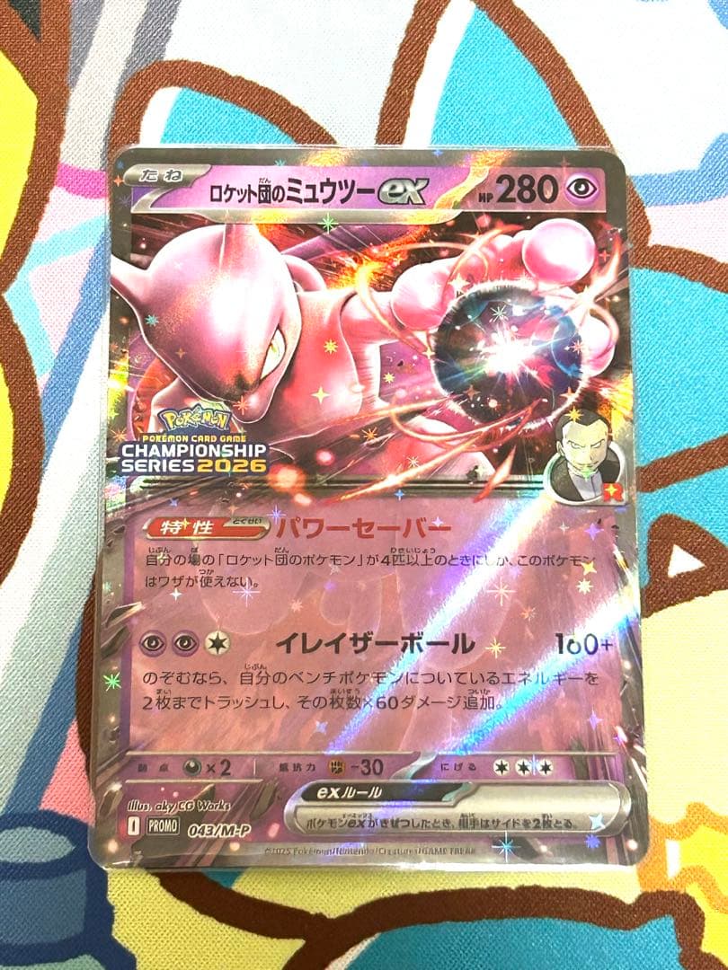ロケット団のミュウツーex CL プロモ