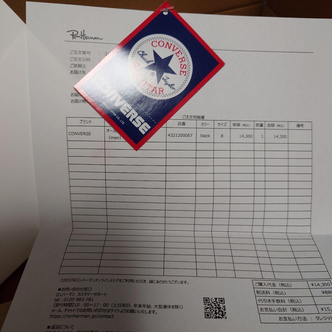 新品 定価以下 ロンハーマン RHC オールスター　コンバース　26.5cm