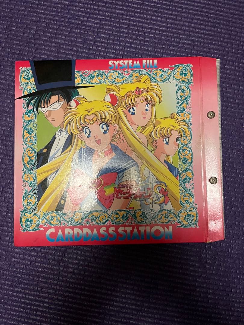 セーラームーン システムファイル カードダス