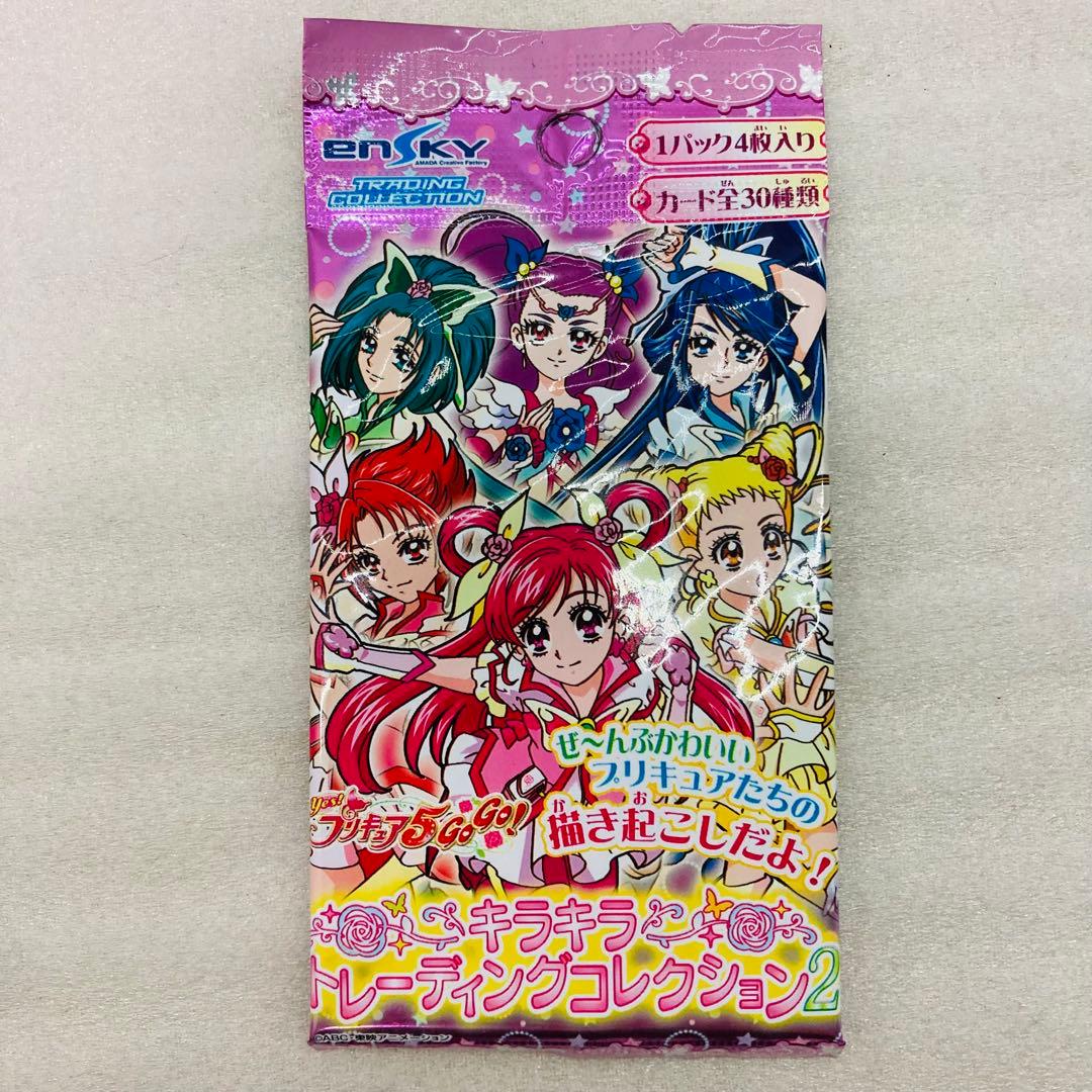 20パック　Yes！プリキュア5GoGo！ キラキラトレーディングコレクション2